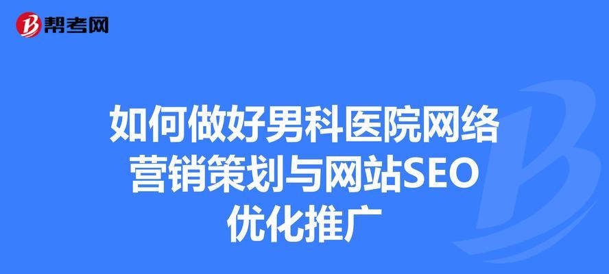 如何做生物产业网站推广？有效策略和常见问题解答？