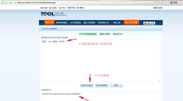 博客网站加密方法是什么？如何确保网站数据安全？