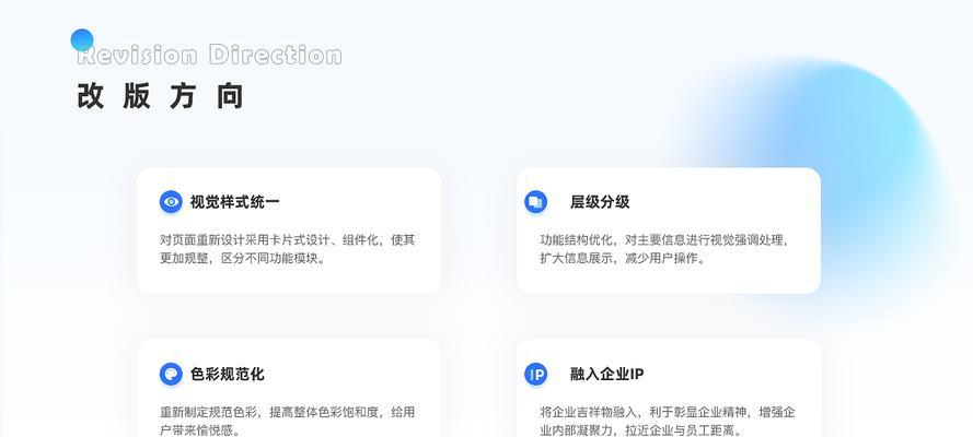 网站怎么改版方向？改版时应考虑哪些关键因素？
