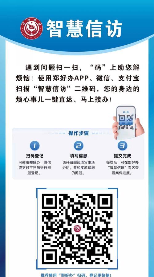 如何有效推广信访举报网站？提高曝光率和使用率的策略是什么？
