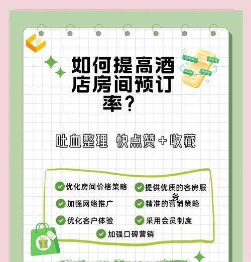 酒店营销网站怎么快速搭建？有哪些高效策略？