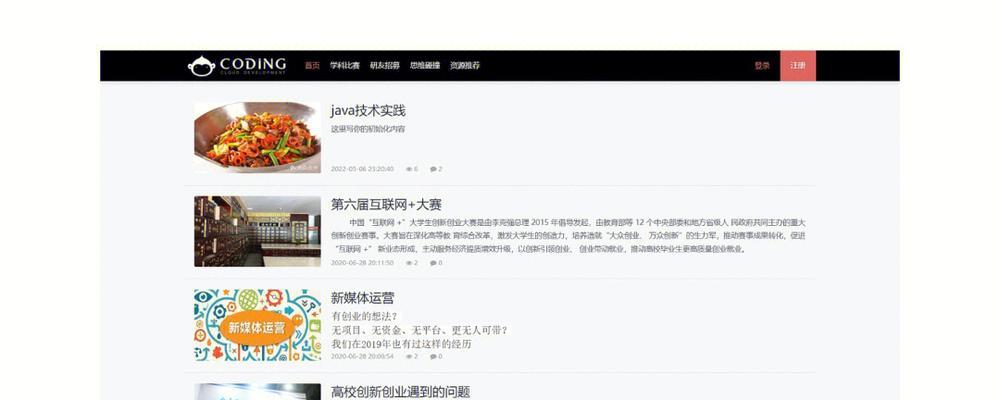 网站论坛架构设计怎么写？有哪些关键要素和步骤？