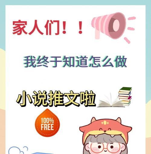 如何弄一个小说网站推广？推广策略和常见问题解答？