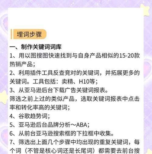 网站优化关键词怎么写？如何有效提升网站SEO排名？