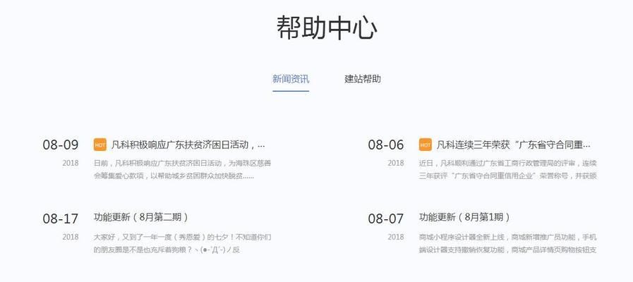 如何在网站上推广文章？有效策略和常见问题解答？