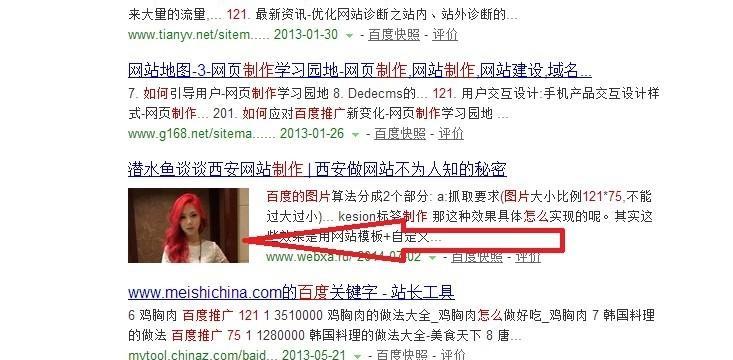 百度网站改版后域名如何处理？改版域名的常见问题解答？