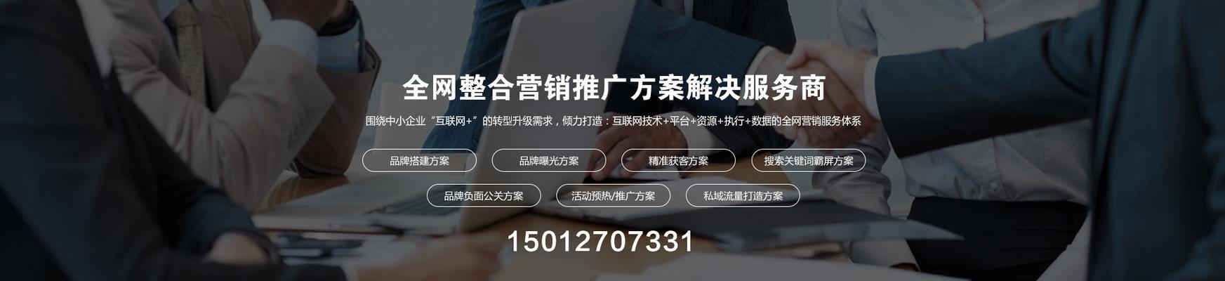 浙江网络营销网站搭建怎么样？如何选择合适的建站服务？