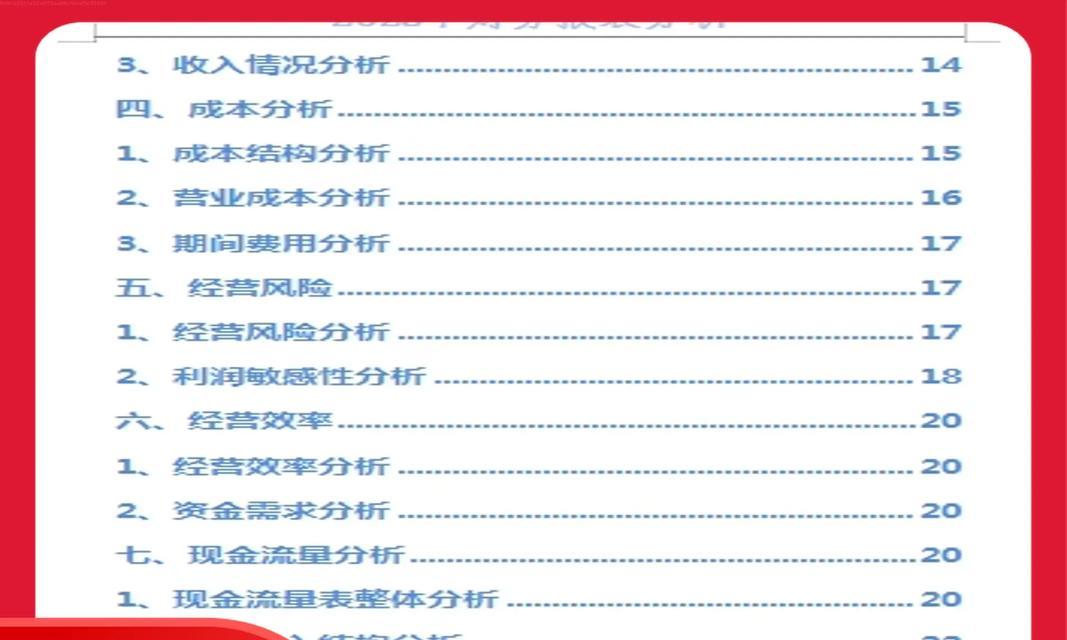 网站舆情分析怎么写？分析工具和步骤是什么？