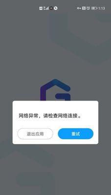 谷歌分析网站链接失败怎么回事？如何快速解决？