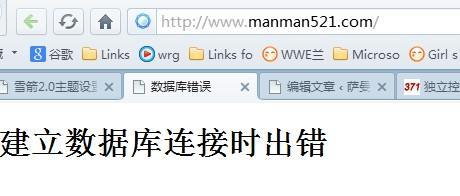 谷歌分析网站链接失败怎么回事？如何快速解决？