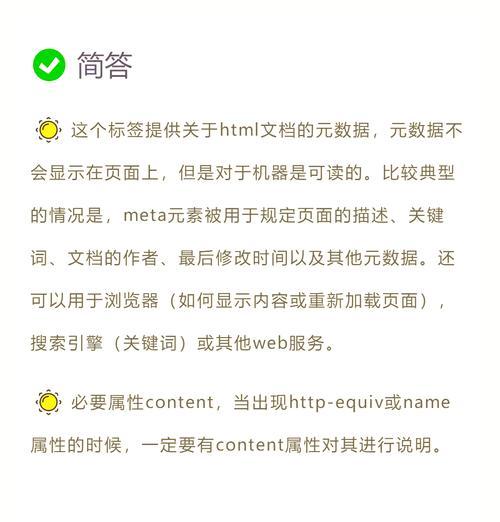 HTML标签都包括哪些？如何正确使用它们提高网页SEO？