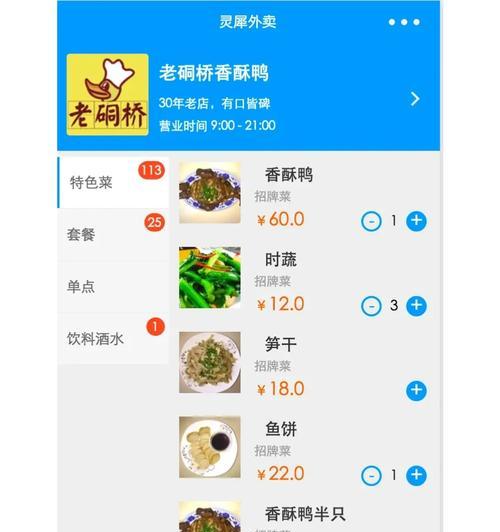 如何做一个外卖网站推广？有哪些有效的推广策略？