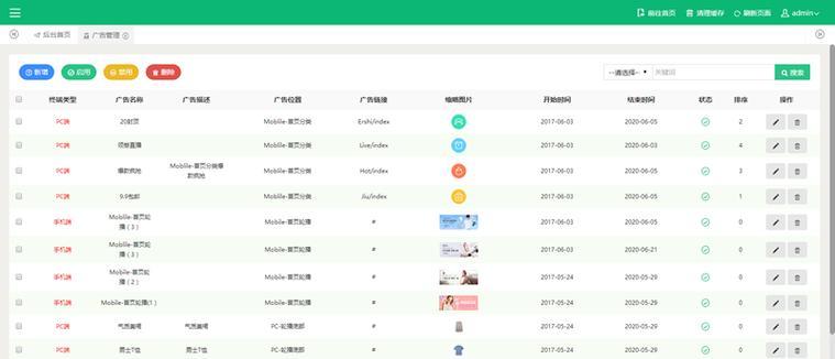 网站源码怎么修改版权？版权信息更改步骤是什么？
