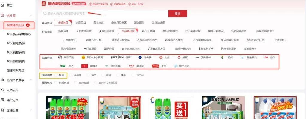 如何找店铺货源网站推广？货源网站有哪些特点和优势？