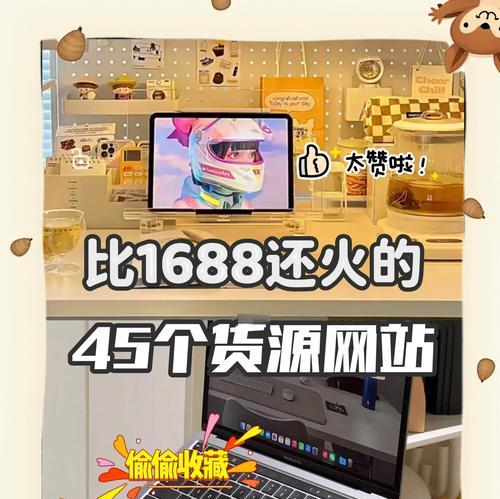 如何找店铺货源网站推广？货源网站有哪些特点和优势？