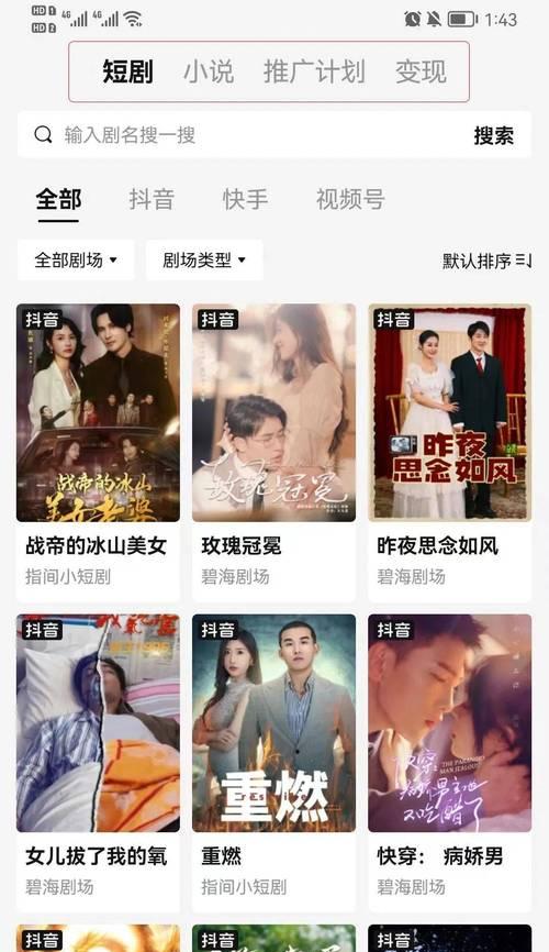 抖音经典老剧剪辑视频怎么做？如何制作吸引人的内容？
