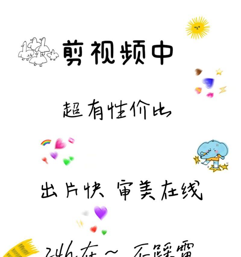 做快手直播怎么做剪辑视频？剪辑视频有哪些技巧和工具推荐？