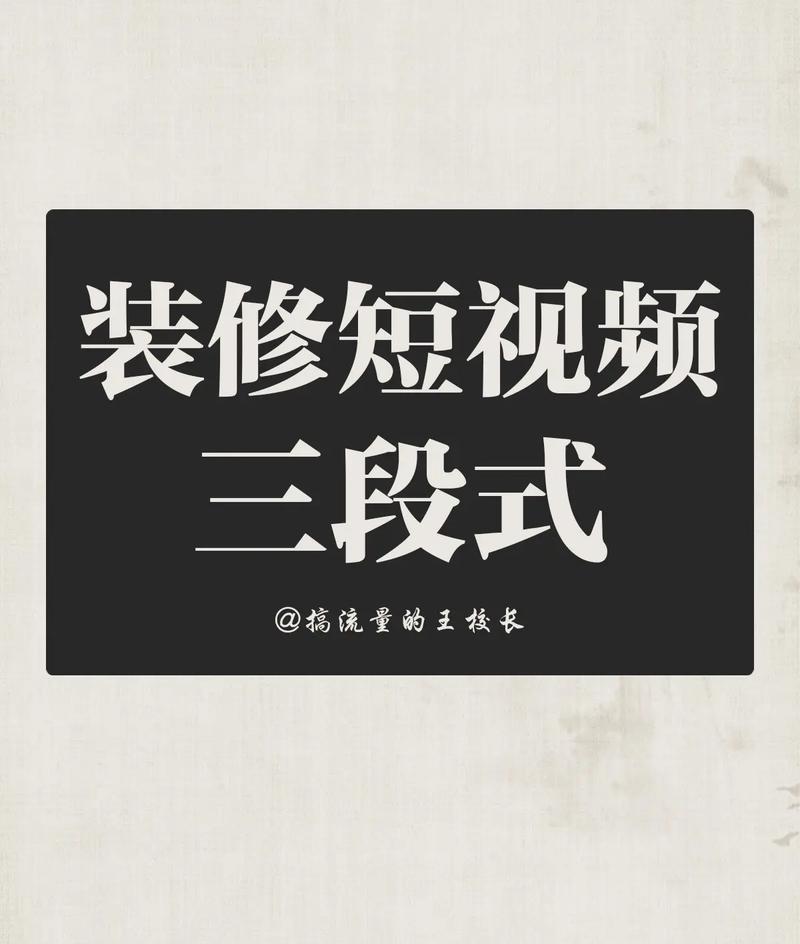 门窗短视频优化怎么做出来的？优化过程中常见的问题有哪些？