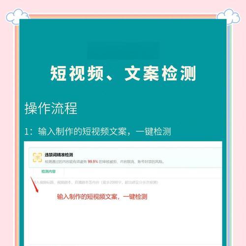 短视频文案精简优化怎么做？如何提升内容吸引力？