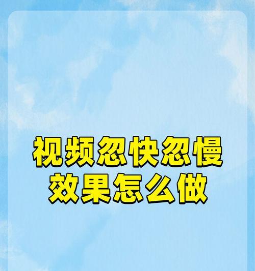 抖音视频旋转剪辑技巧是什么？如何实现视频旋转效果？