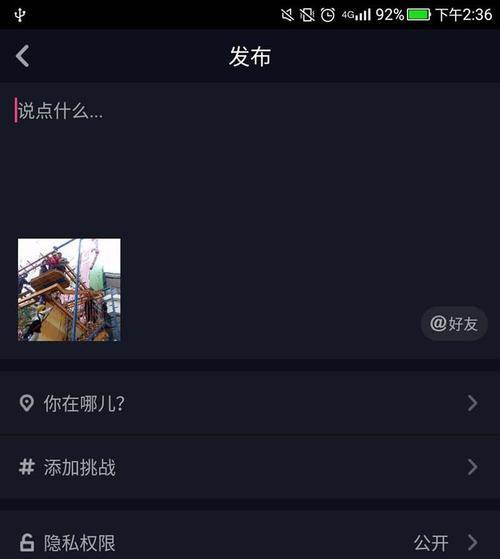 新剪辑抖音热门怎么弄的？视频上热门的秘诀是什么？