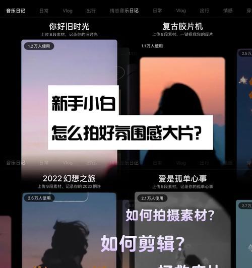 小红书音乐剪辑功能怎么用？剪辑音乐时常见的问题有哪些？