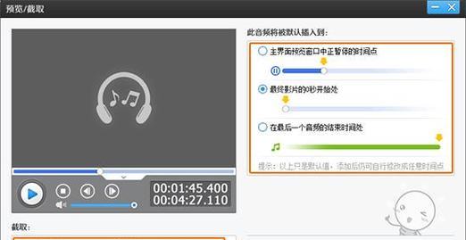 小红书音乐剪辑功能怎么用？剪辑音乐时常见的问题有哪些？