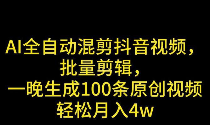 怎么剪辑原创抖音作品呢？剪辑技巧和步骤是什么？