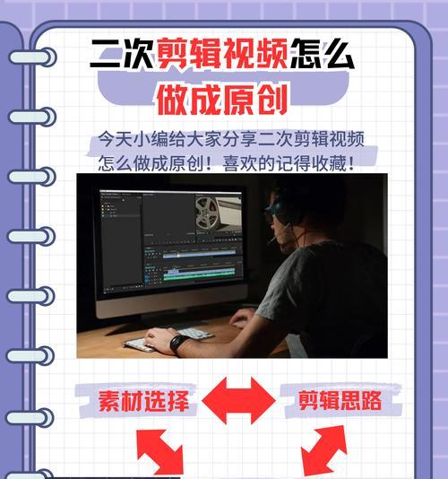 怎么剪辑原创抖音作品呢？剪辑技巧和步骤是什么？