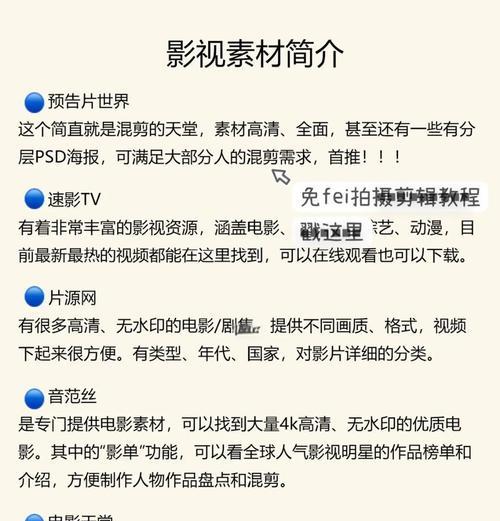 剪辑素材如何上传到抖音？遇到问题怎么办？