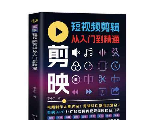 快手添加视频教程剪辑的方法是什么？教程剪辑后如何分享？