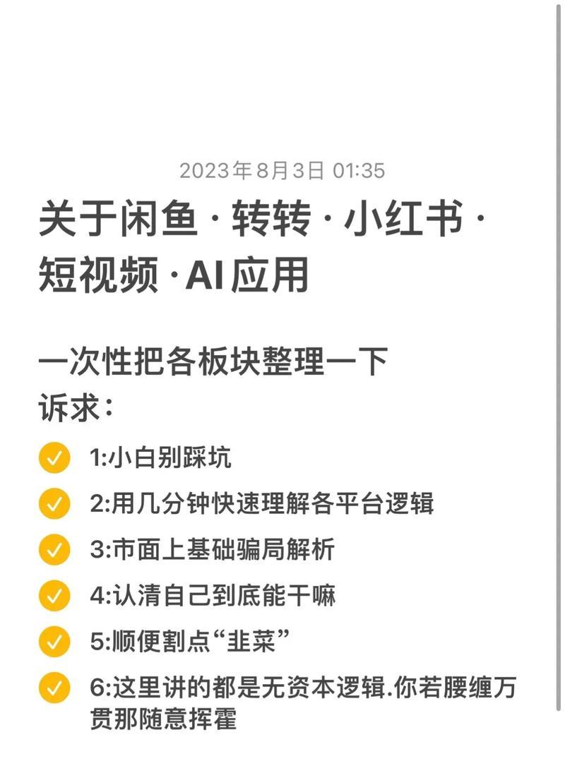 抖音和闲鱼视频剪辑技巧有哪些？如何提高视频质量？