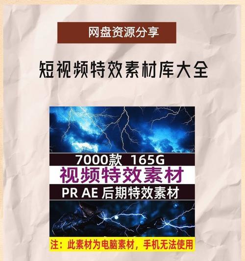 抖音视频特效怎么找？剪辑时如何快速添加特效？