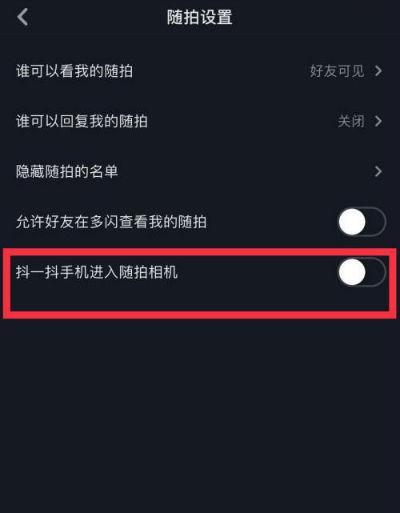抖音关闭卡点剪辑的方法是什么？操作步骤详细解答？