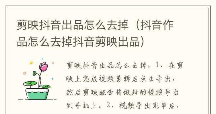 抖音关闭卡点剪辑的方法是什么？操作步骤详细解答？