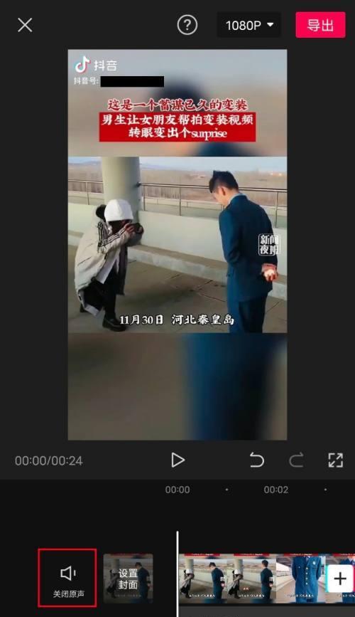 抖音视频剪辑大小调整方法？如何优化视频尺寸以适应平台要求？