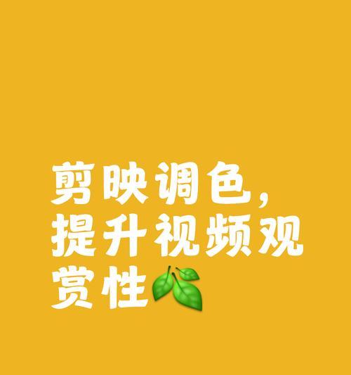 抖音视频剪辑大小调整方法？如何优化视频尺寸以适应平台要求？