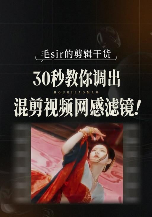 抖音视频剪辑调色技巧有哪些？如何快速学会调色？