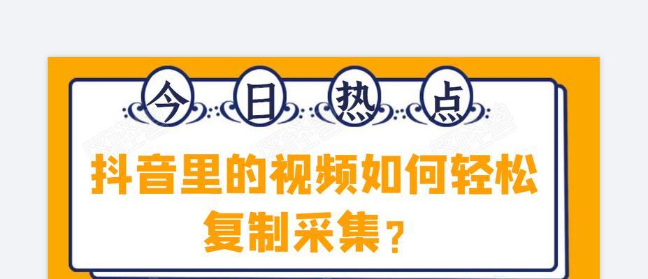 抖音实况直播不剪辑如何操作？步骤和技巧是什么？