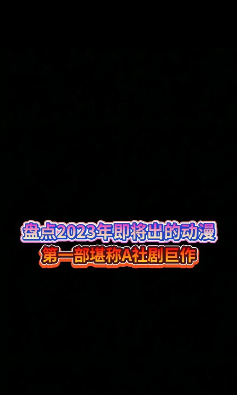 抖音动漫剪辑音乐英文怎么说？如何找到合适的背景音乐？
