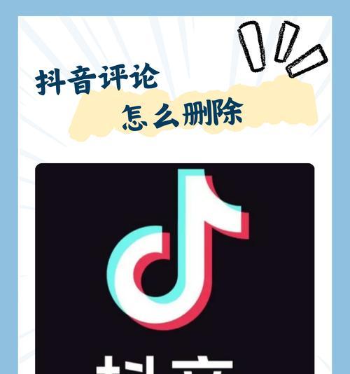 抖音剪辑怎么删除片头音乐？视频编辑中音乐去除步骤是什么？