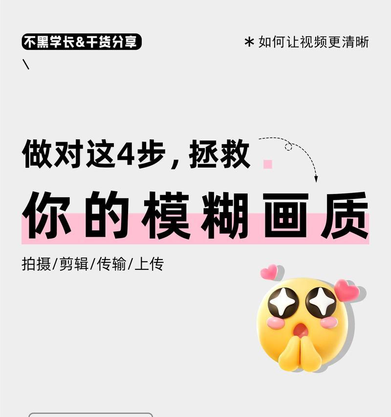 抖音视频模糊如何调整清晰度？