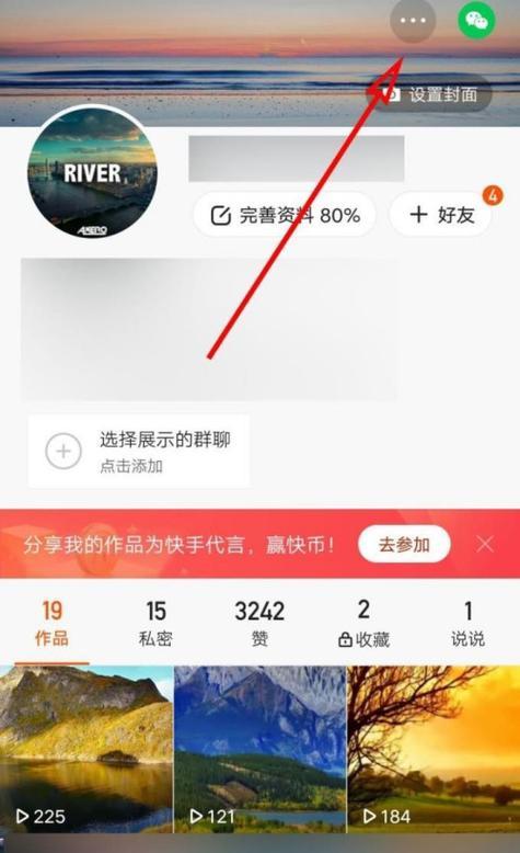 快手视频剪辑中字体颜色如何更改？