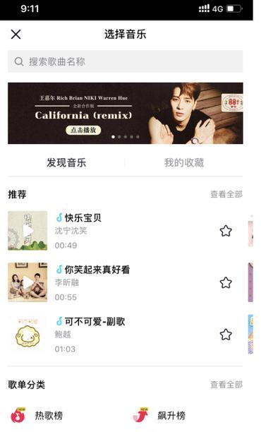 抖音合唱视频如何剪辑其他歌曲？剪辑技巧有哪些？