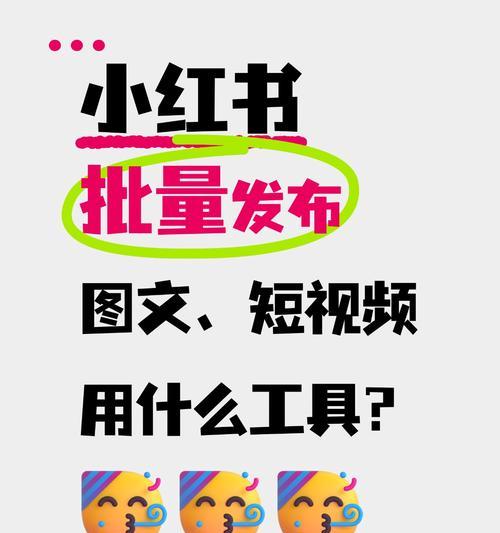 小红书视频文字剪辑技巧是什么？如何快速编辑视频字幕？