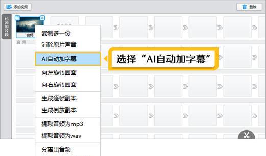 电脑上如何给抖音视频添加字幕？步骤是什么？