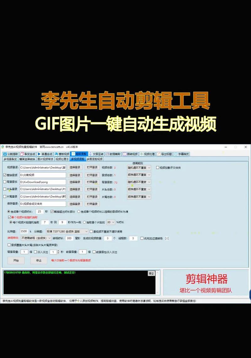 电脑上如何给抖音视频添加字幕？步骤是什么？