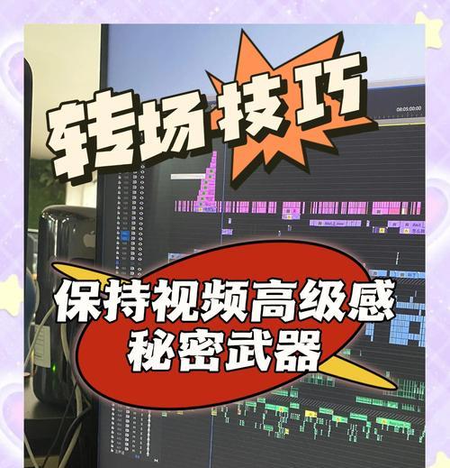 转场抖音剪辑怎么弄的啊？视频转场效果如何快速实现？