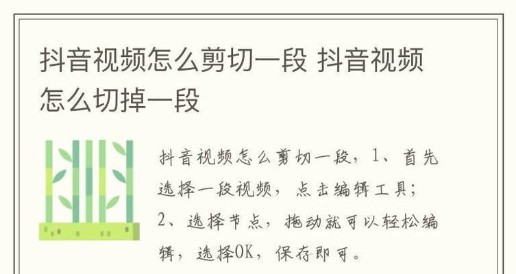 慢视频剪辑成抖音作品的步骤是什么？