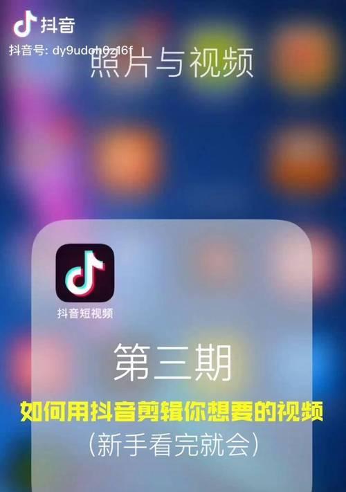 朋友圈截图在抖音如何剪辑？剪辑步骤和技巧是什么？